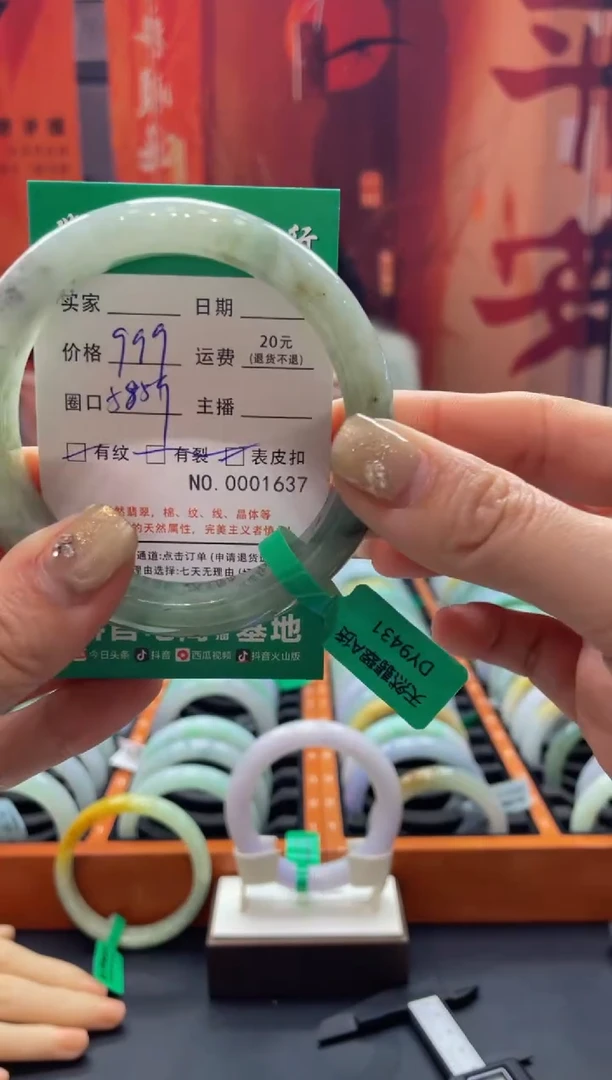 【闪购商品】翡翠手镯未镶嵌1637******