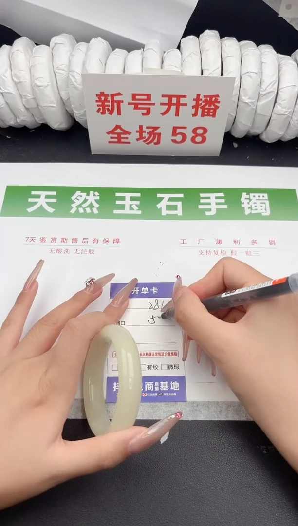 未镶嵌手镯石英质玉281-52.3