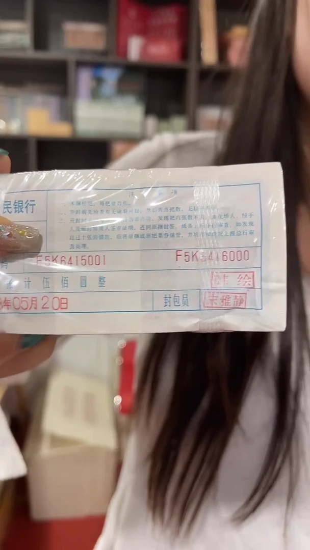 无油冠一千张连号56415555