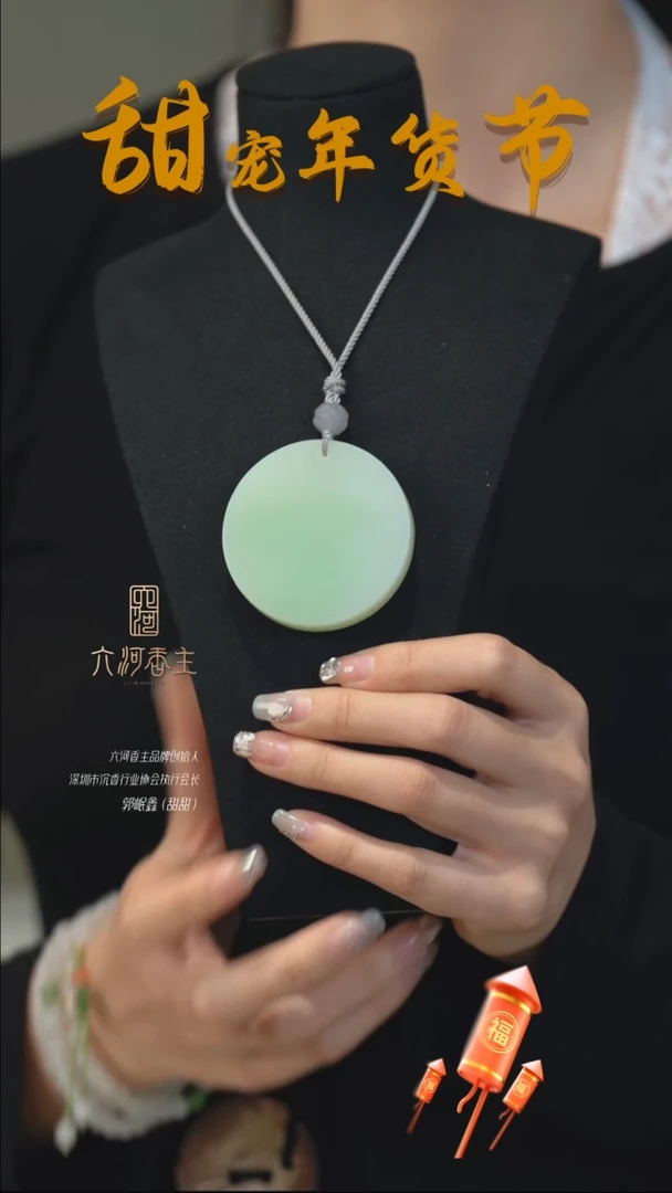 【闪购商品】和田玉吊坠未镶嵌翠青牌