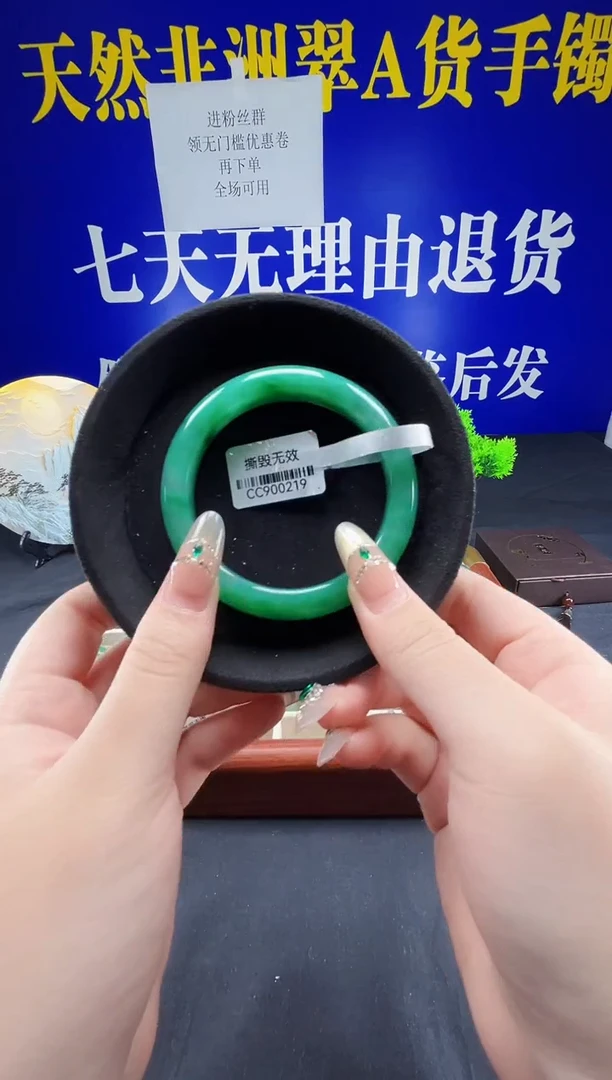 未镶嵌手镯石英质玉（非洲翠）圈口60