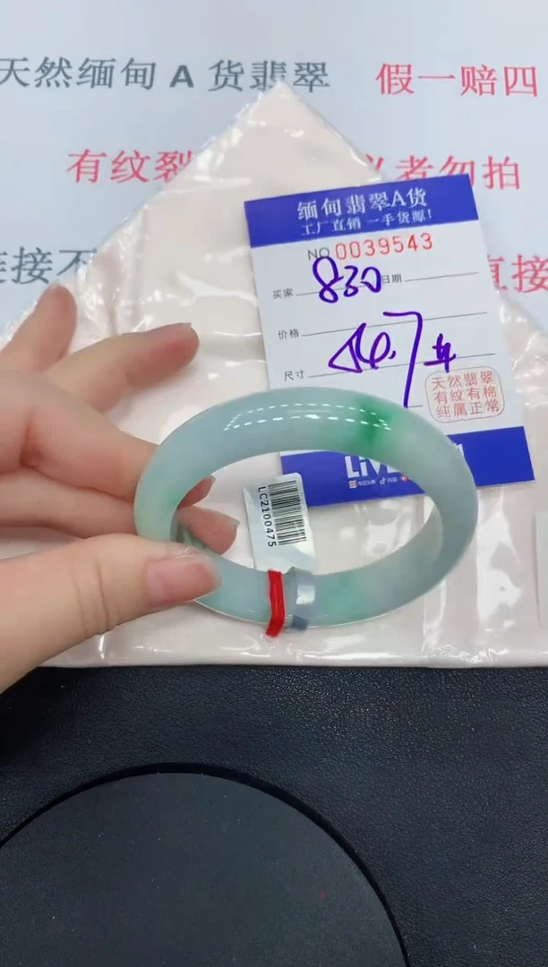 未镶嵌手镯翡翠9543缅甸翡翠手镯