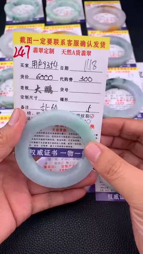 未镶嵌定制翡翠用****8   247#手镯定制链接
