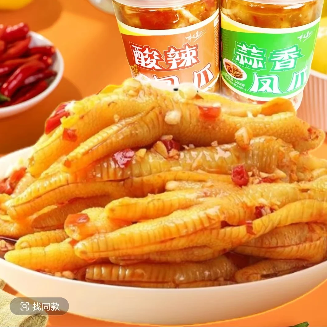 酸辣无骨鸡蒜香柠檬爪鸡筋解馋夜宵休闲零食解馋