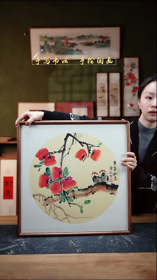 国画CL柿子52×52㎝事事如意手绘同款实木