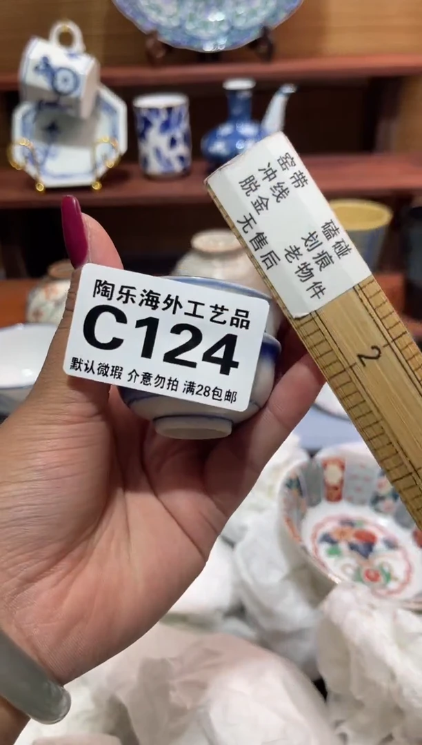 瓷片小**蟹              C124