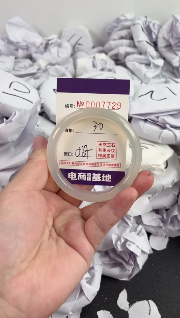 【闪购商品】玛瑙/玉髓手镯未镶嵌7729