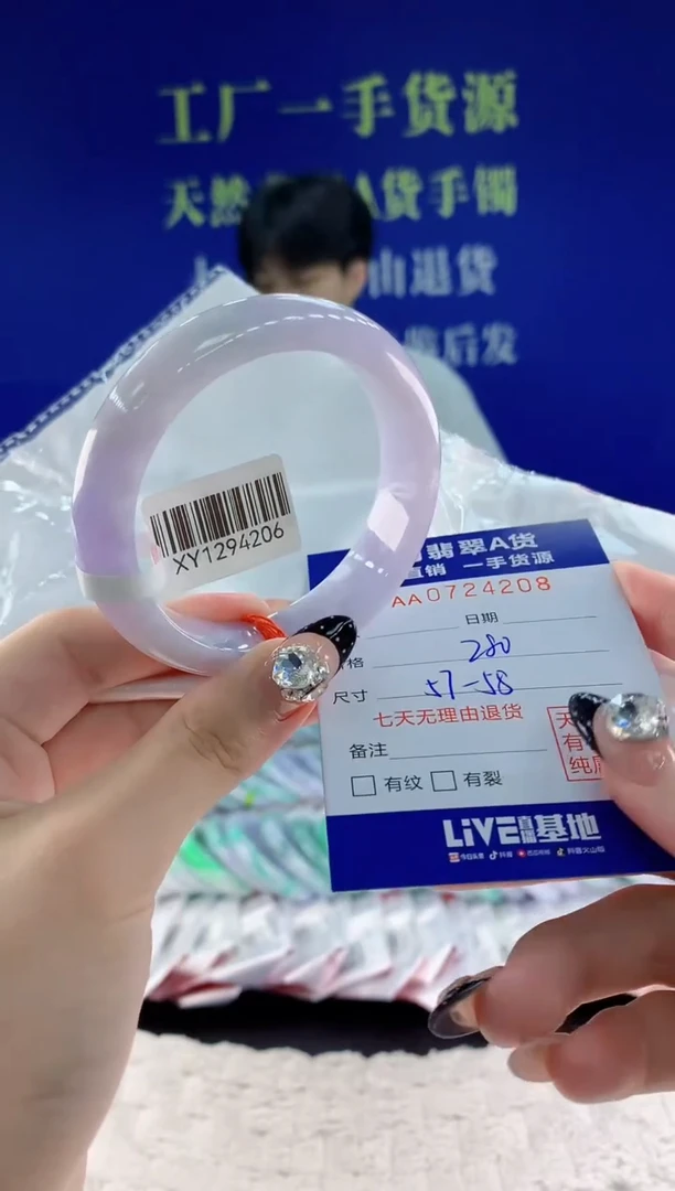 未镶嵌手镯翡翠08天然翡翠A货