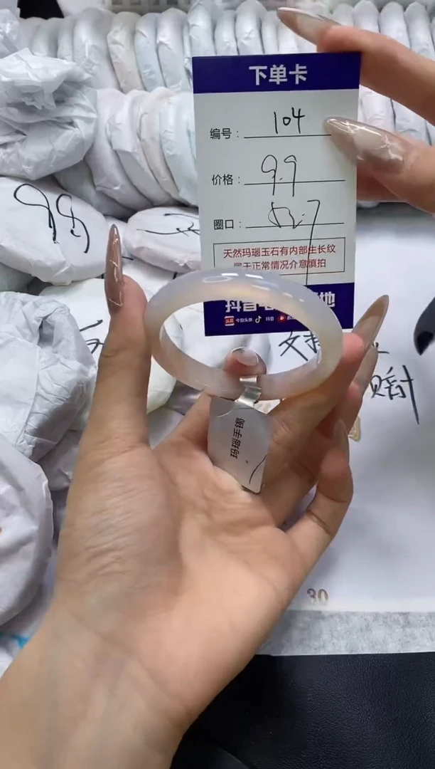 手镯玛瑙/玉髓未镶嵌104