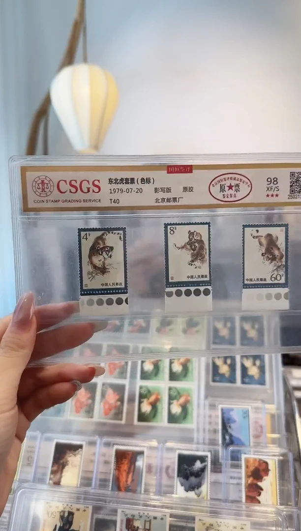 东北虎套票（色标）