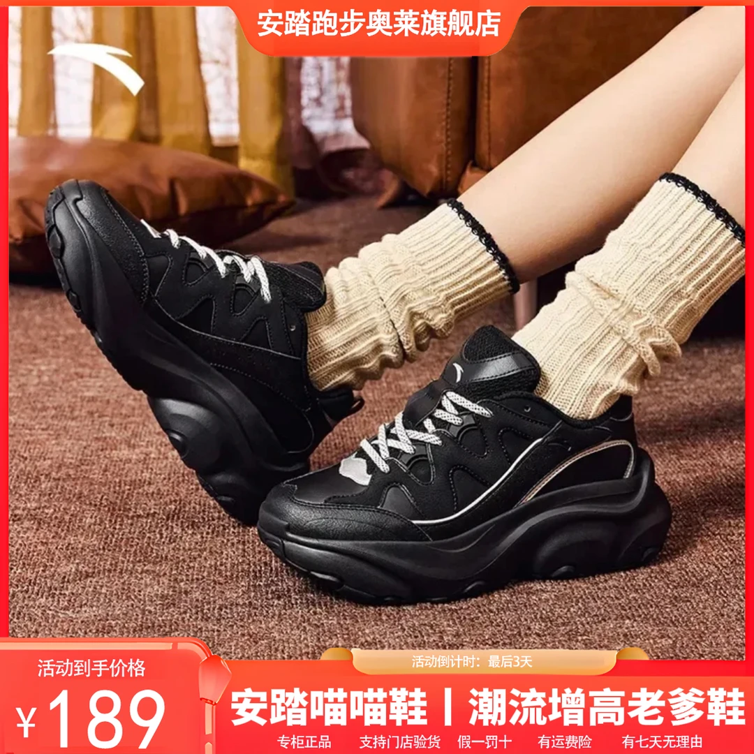 安踏喵喵鞋5|老爹鞋潮流厚底增高百搭女款白色休闲鞋922448888-ZB