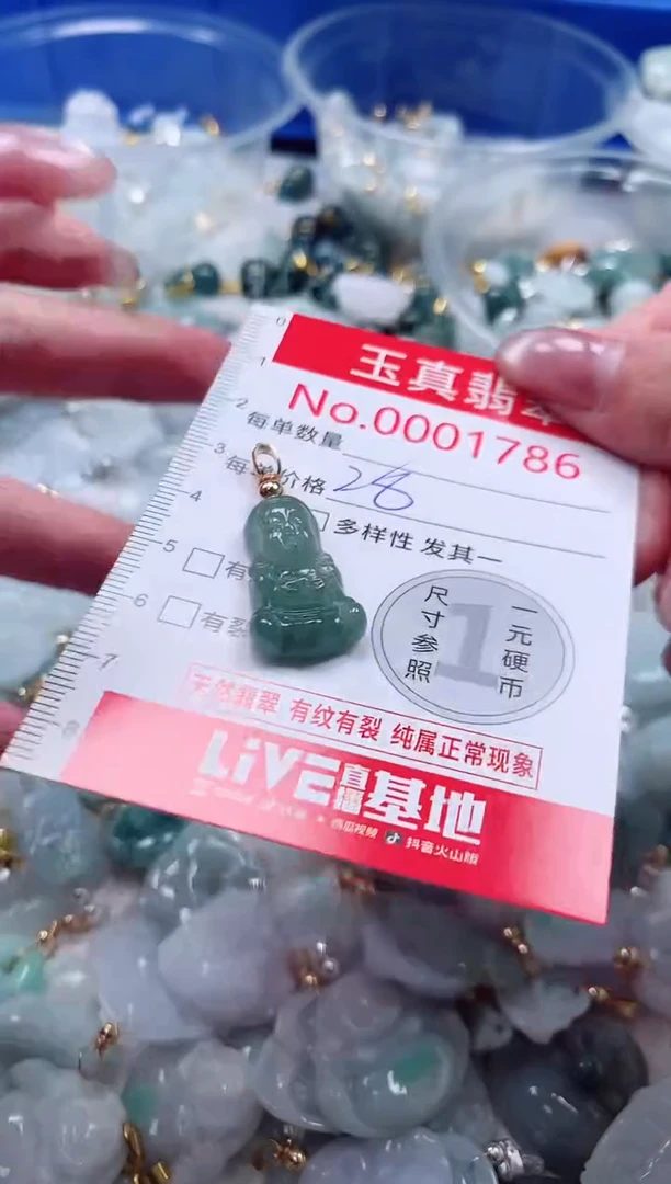 吊坠(不含链)未镶嵌翡翠1786