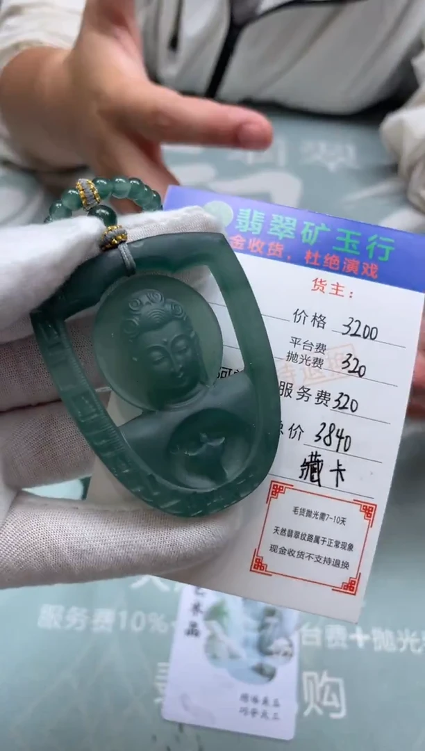 未镶嵌定制翡翠草**心-毛货-不退不换