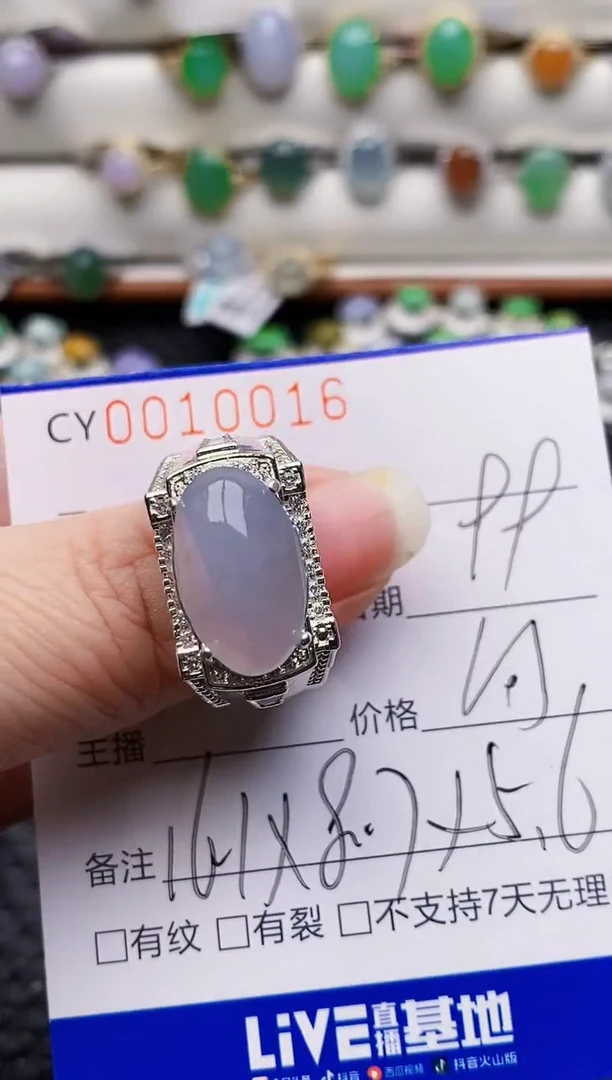 未镶嵌戒指翡翠0016