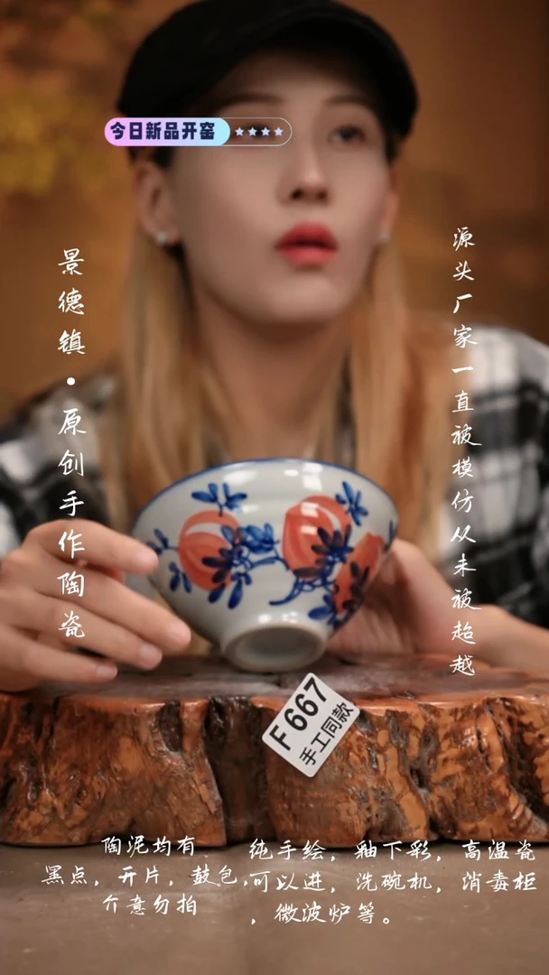 其他F667新十二器瓷器