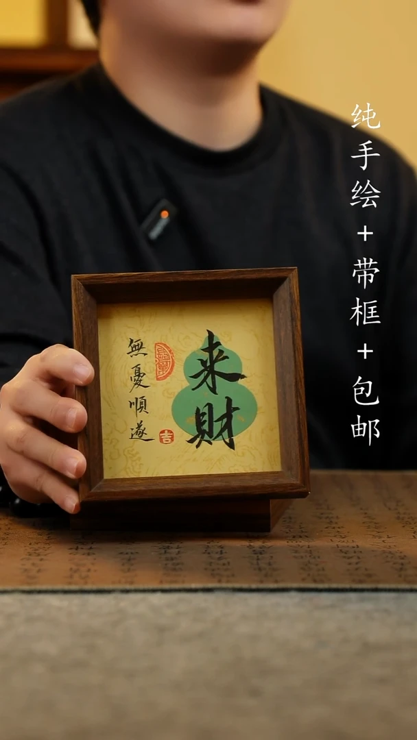 国画纯手绘国风国画：画芯+摆台