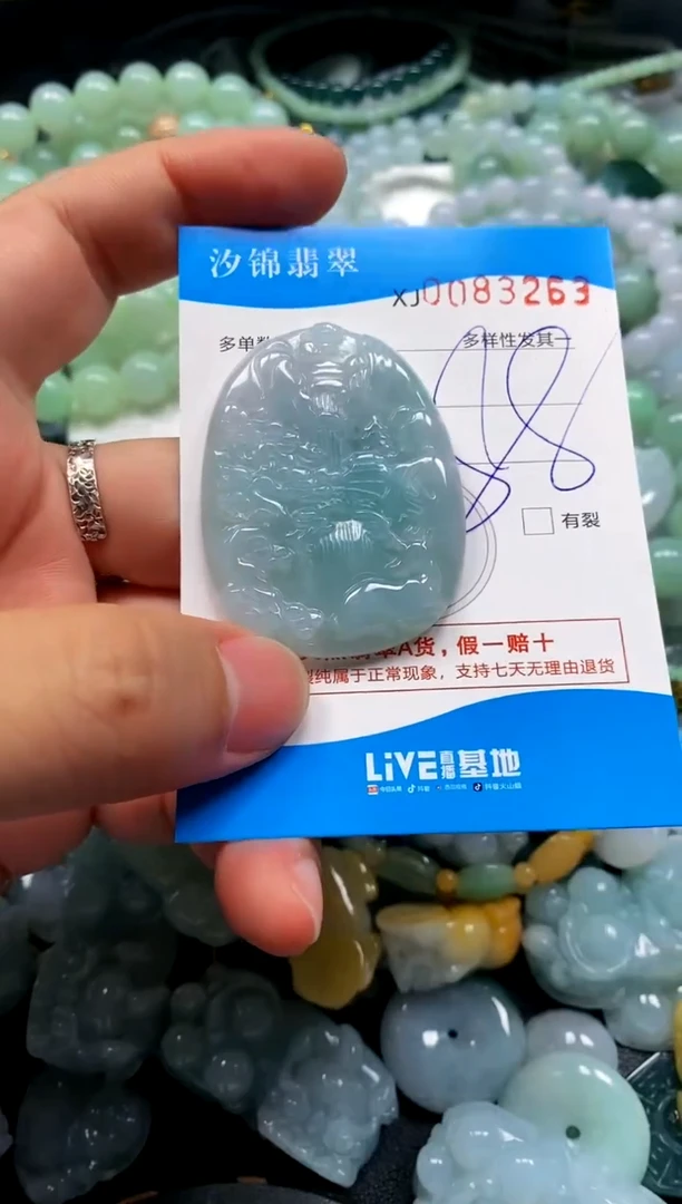 颈饰未镶嵌翡翠闪购商品0083263