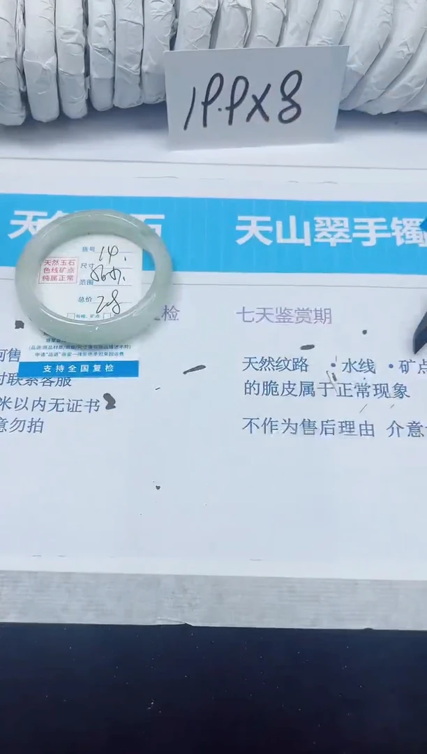 石英质玉手镯未镶嵌14/56