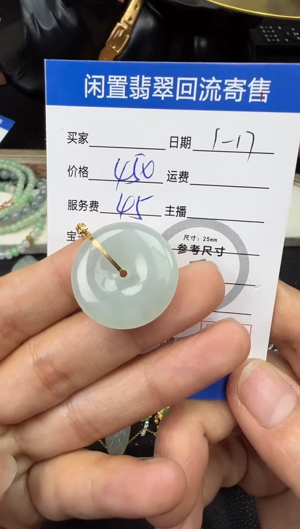 【闪购商品】翡翠吊坠(不含链)未镶嵌平安扣吊坠