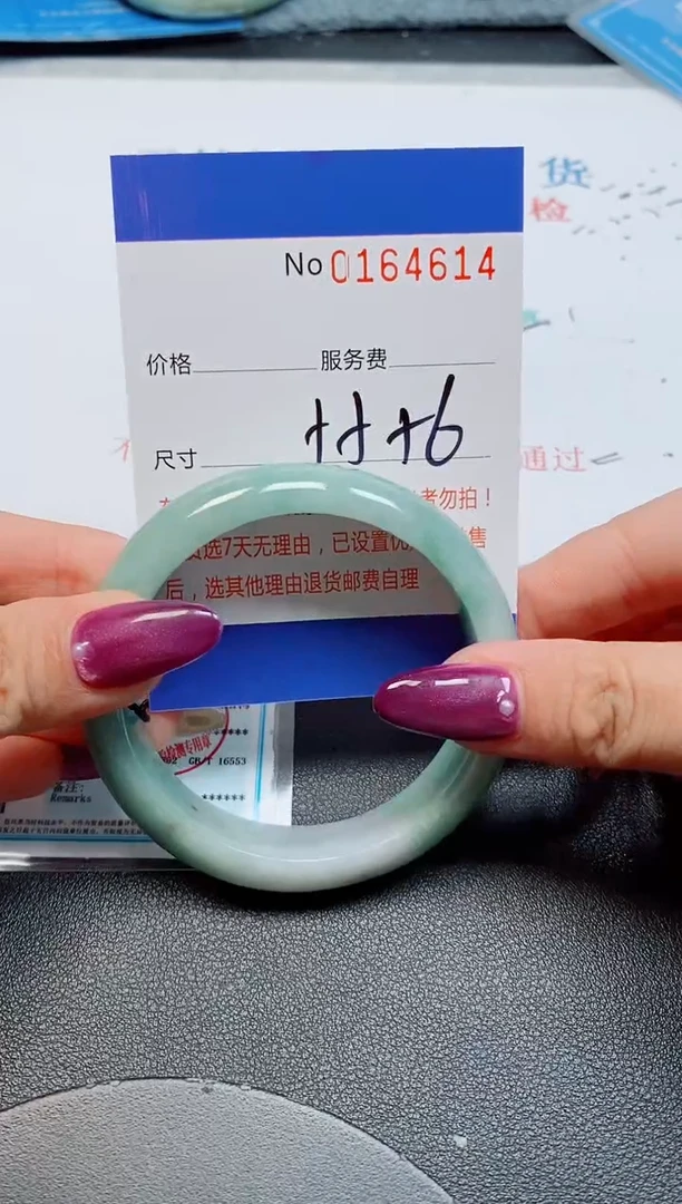 未镶嵌手镯翡翠天然缅甸翡翠164614