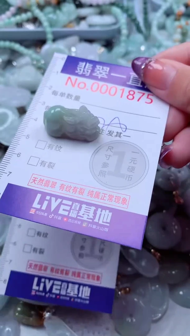 翡翠未镶嵌吊坠(不含链)1875