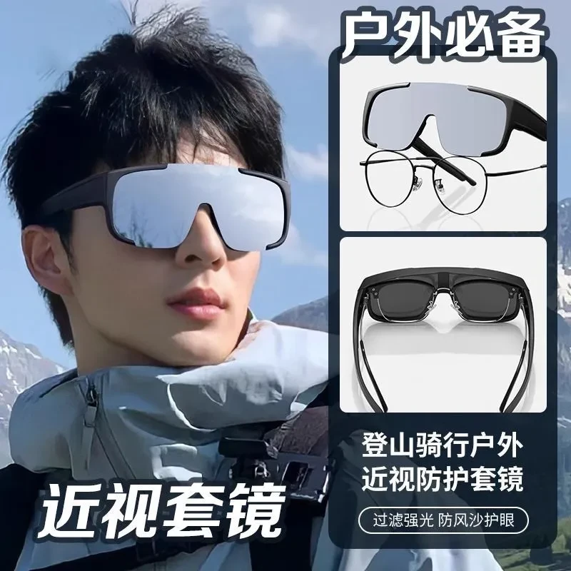 骑行运动眼镜近视套镜自行车公路车户外运动墨镜登山防风护目镜男