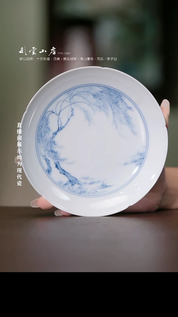 摆件小*涂李子白青花河边柳树葵口壶承