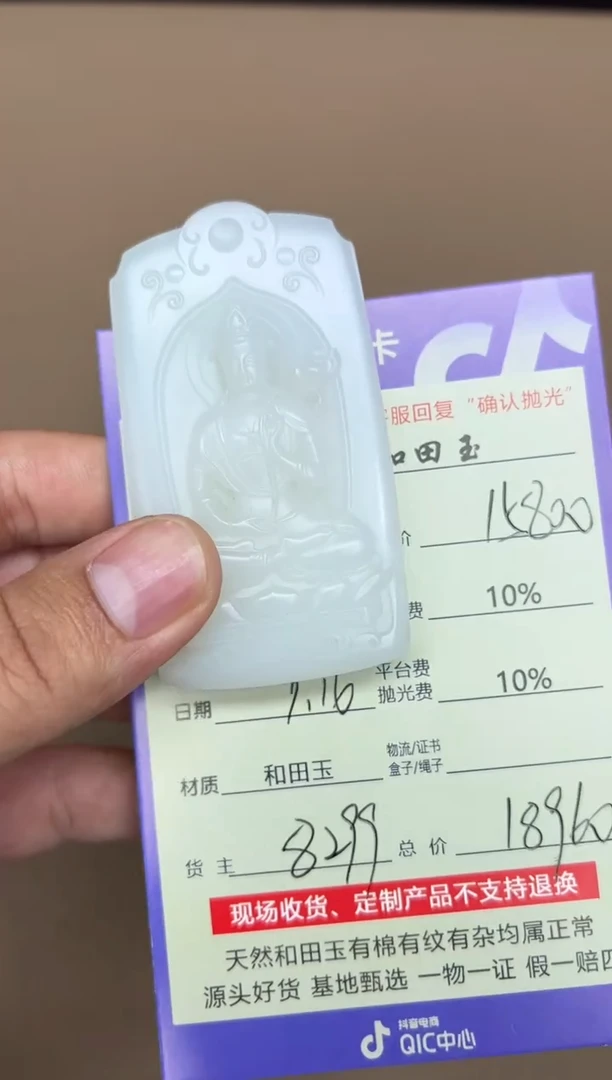 定制和田玉聚**晓8299毛货需要抛光