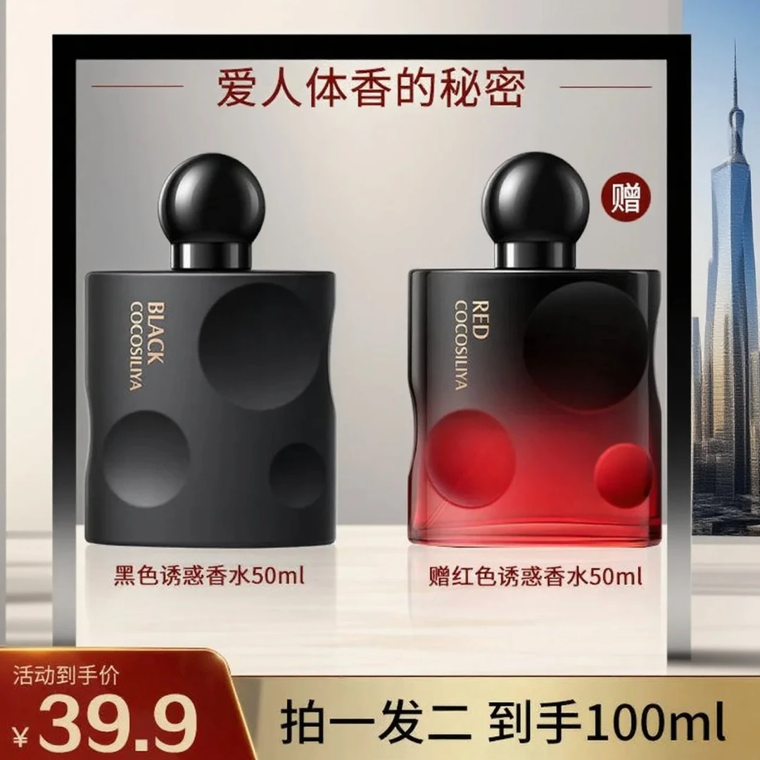 【买1发2】黑呀呀香水气质馥郁香水50ML黑鸦纯欲清新花果调经典香水
