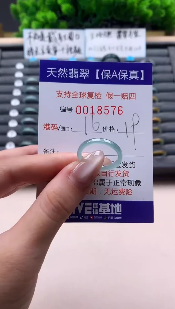 未镶嵌戒指翡翠天然  18576