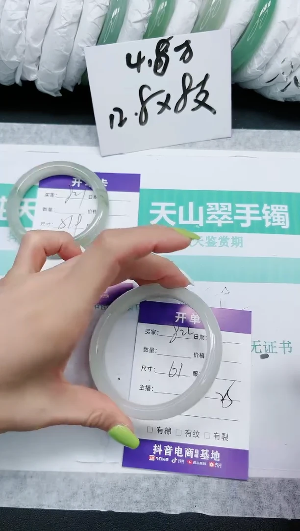 石英质玉手镯未镶嵌822/61