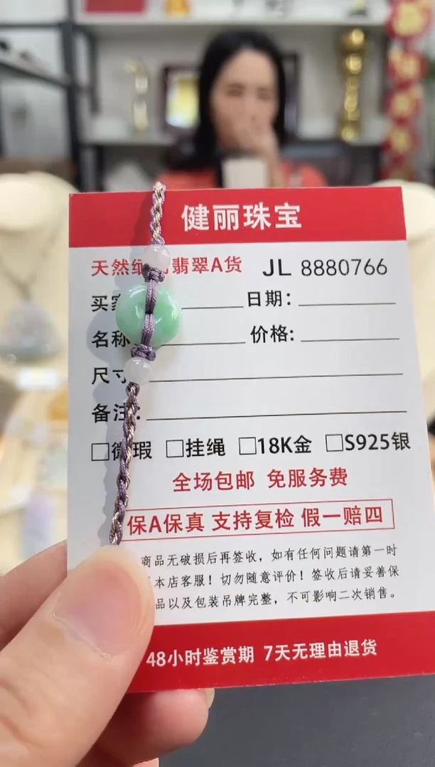 颈饰未镶嵌翡翠天然缅甸翡翠A货 平安扣手绳（活口可调整圈口）