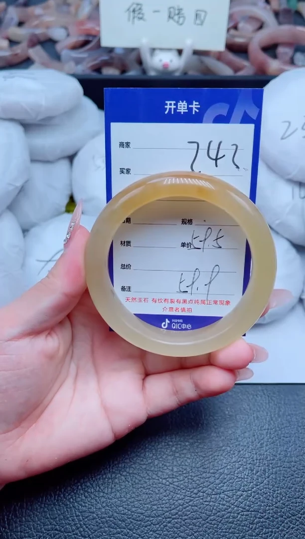 未镶嵌手镯石英质玉242-59