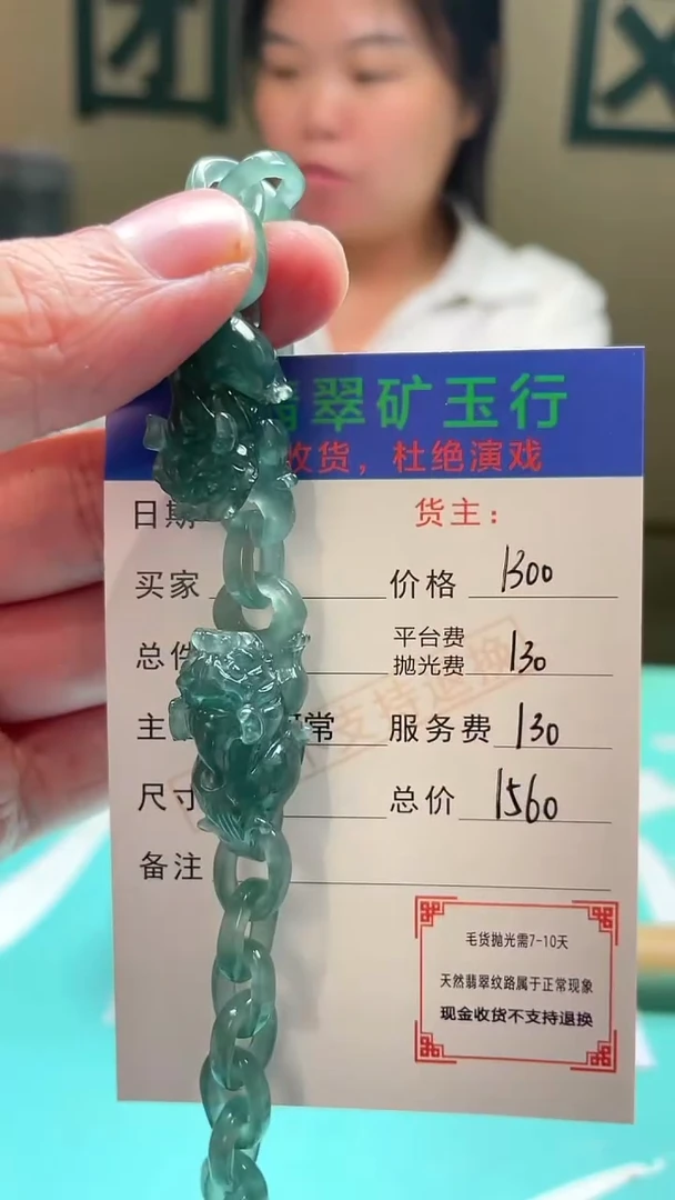 未镶嵌定制翡翠闽****铧-毛货-不退不换-