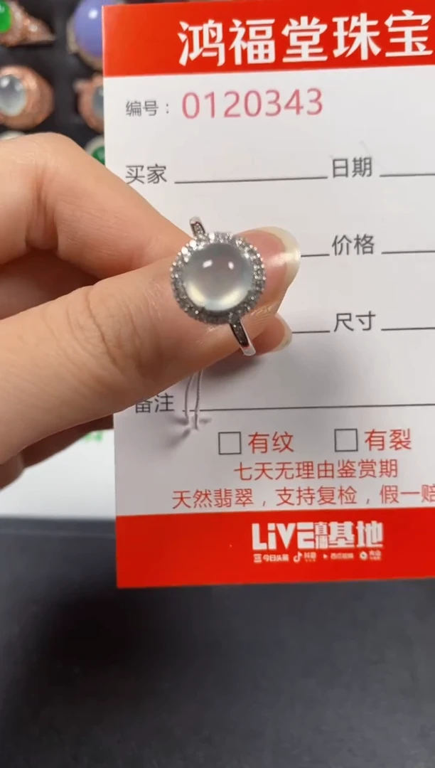 银S925镶嵌戒指翡翠0343