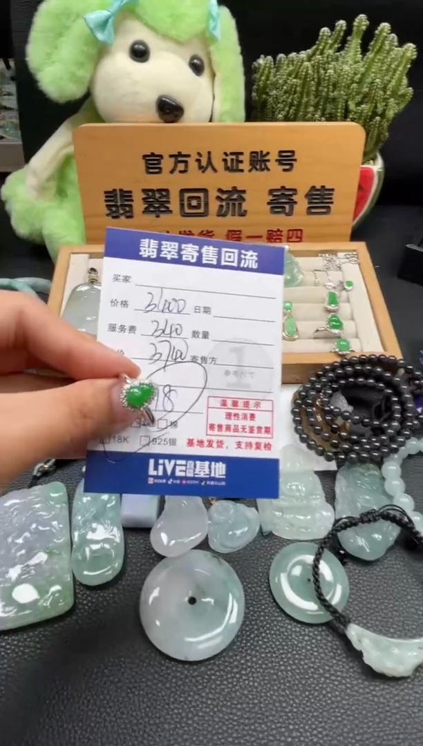 18K金镶嵌戒指翡翠10150457