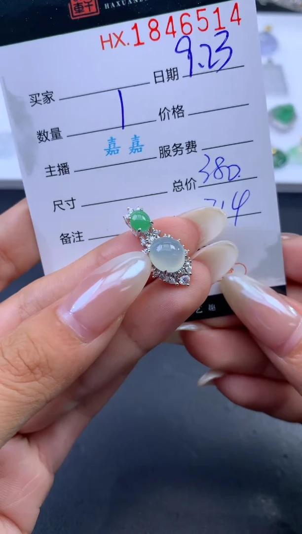 未镶嵌挂件翡翠哈轩 吊坠1