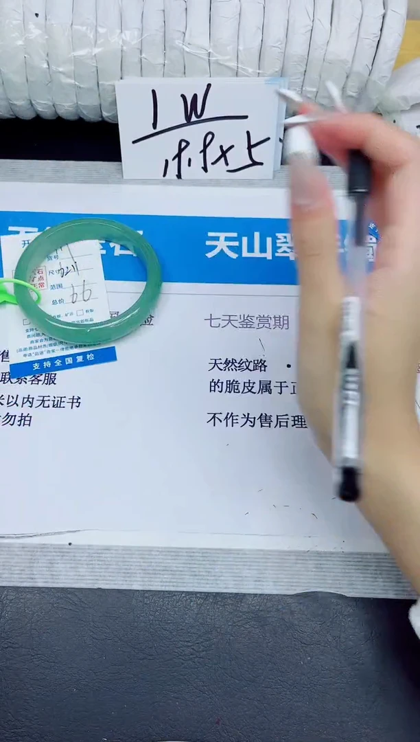石英质玉手镯未镶嵌119/62.1