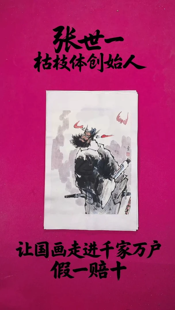 国画1.4平尺国画作品纯手绘书法