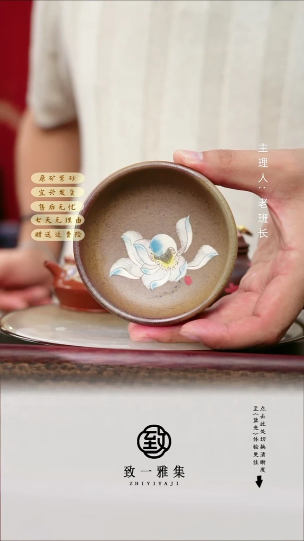 紫砂茶宠柴烧莲花杯