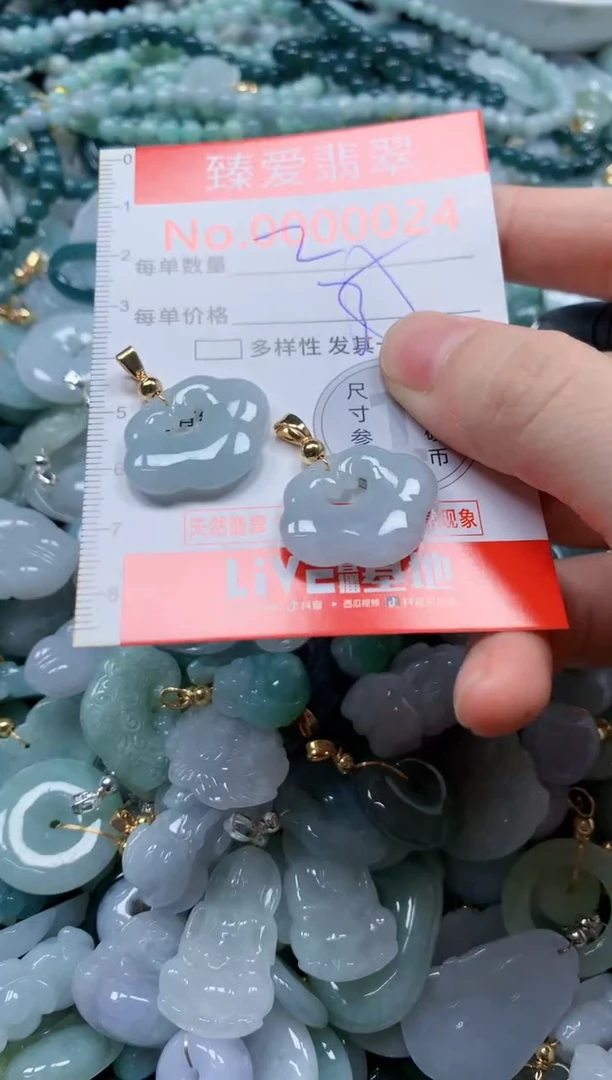 翡翠未镶嵌吊坠(不含链)024