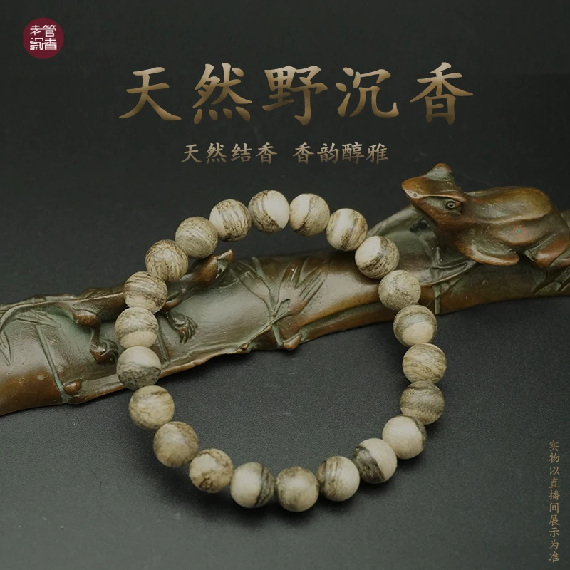 DS881正区文莱天然野沉香单圈手串