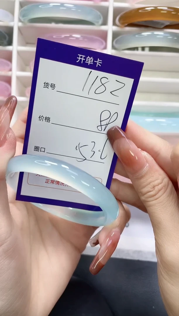 未镶嵌手镯玛瑙/玉髓1182