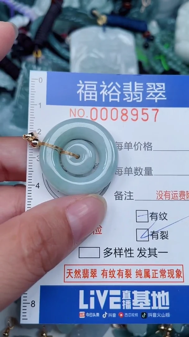 颈饰未镶嵌翡翠...0008957