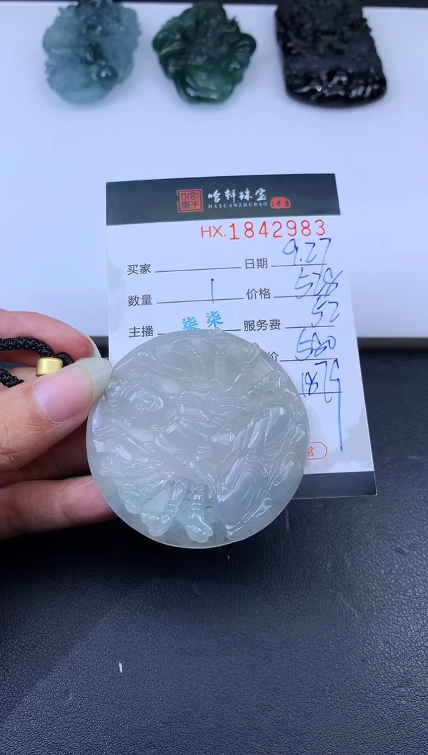 未镶嵌挂件翡翠哈轩 挂件1