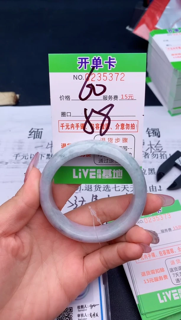 未镶嵌手镯翡翠72