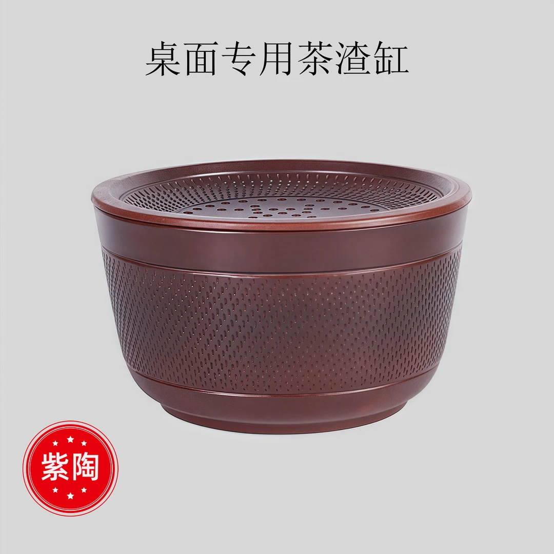 紫陶跳刀建水大号茶叶渣缸家用茶道用具新中式陶瓷茶洗烟灰缸带盖