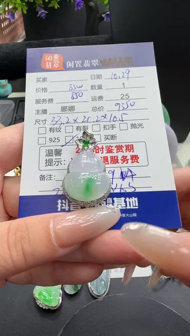 吊坠(不含链)18K金镶嵌翡翠翡翠吊坠