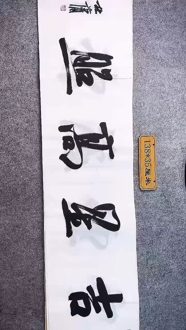 书法中书协杜潇书法042