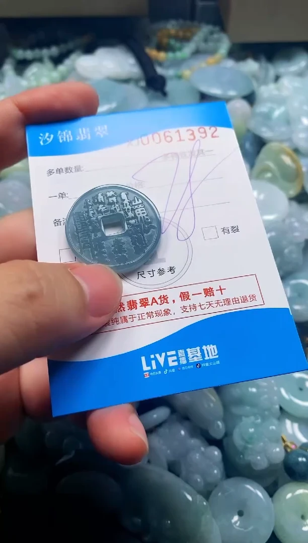 颈饰未镶嵌翡翠闪购商品0061392
